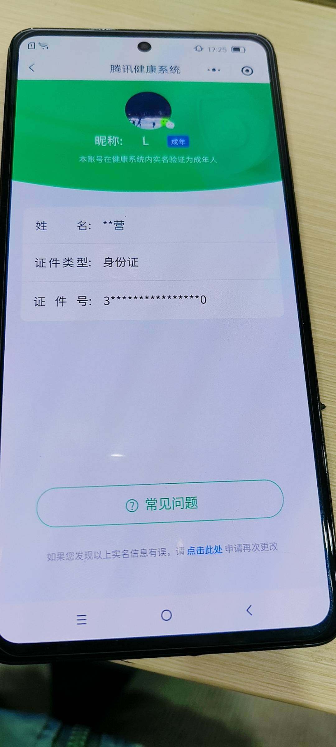 WZKG488278王者荣耀账号详情图21