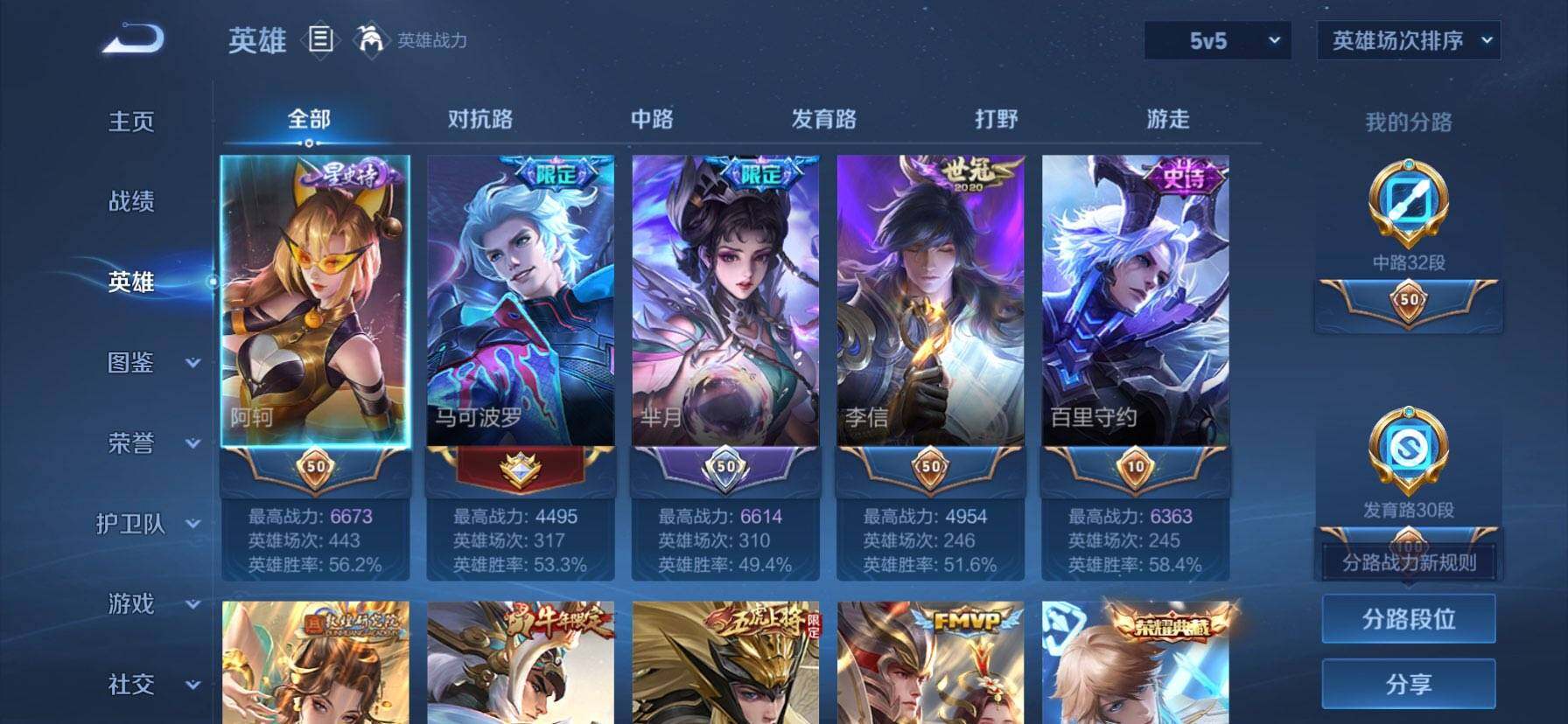 WZKG488278王者荣耀账号详情图23