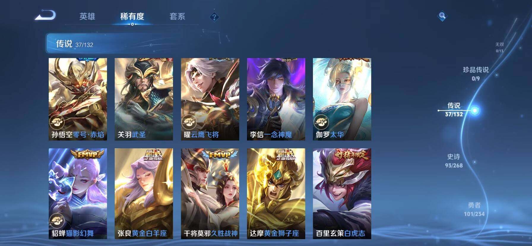 WZKG488278王者荣耀账号详情图24