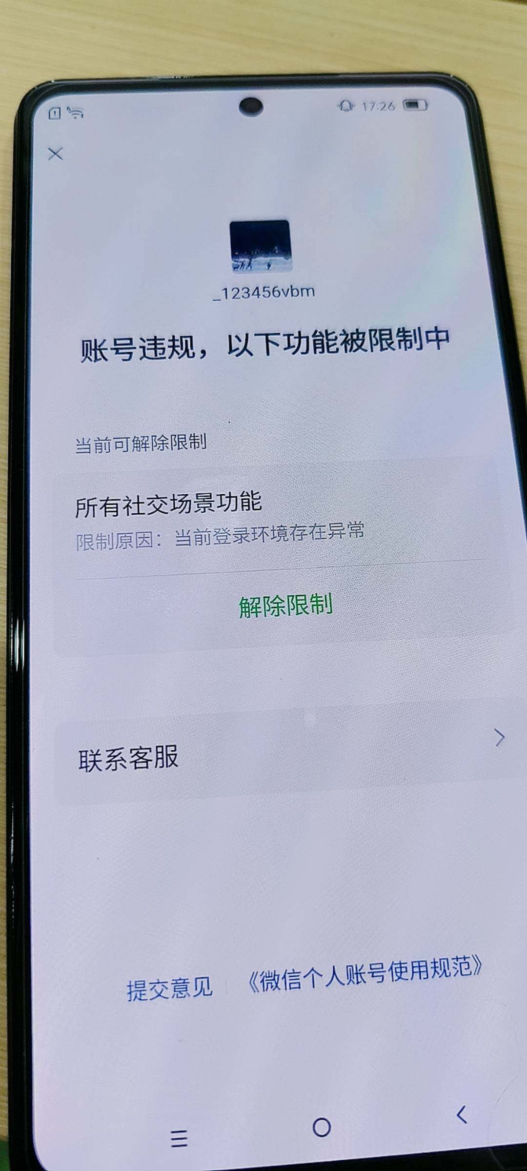 WZKG488278王者荣耀账号详情图25