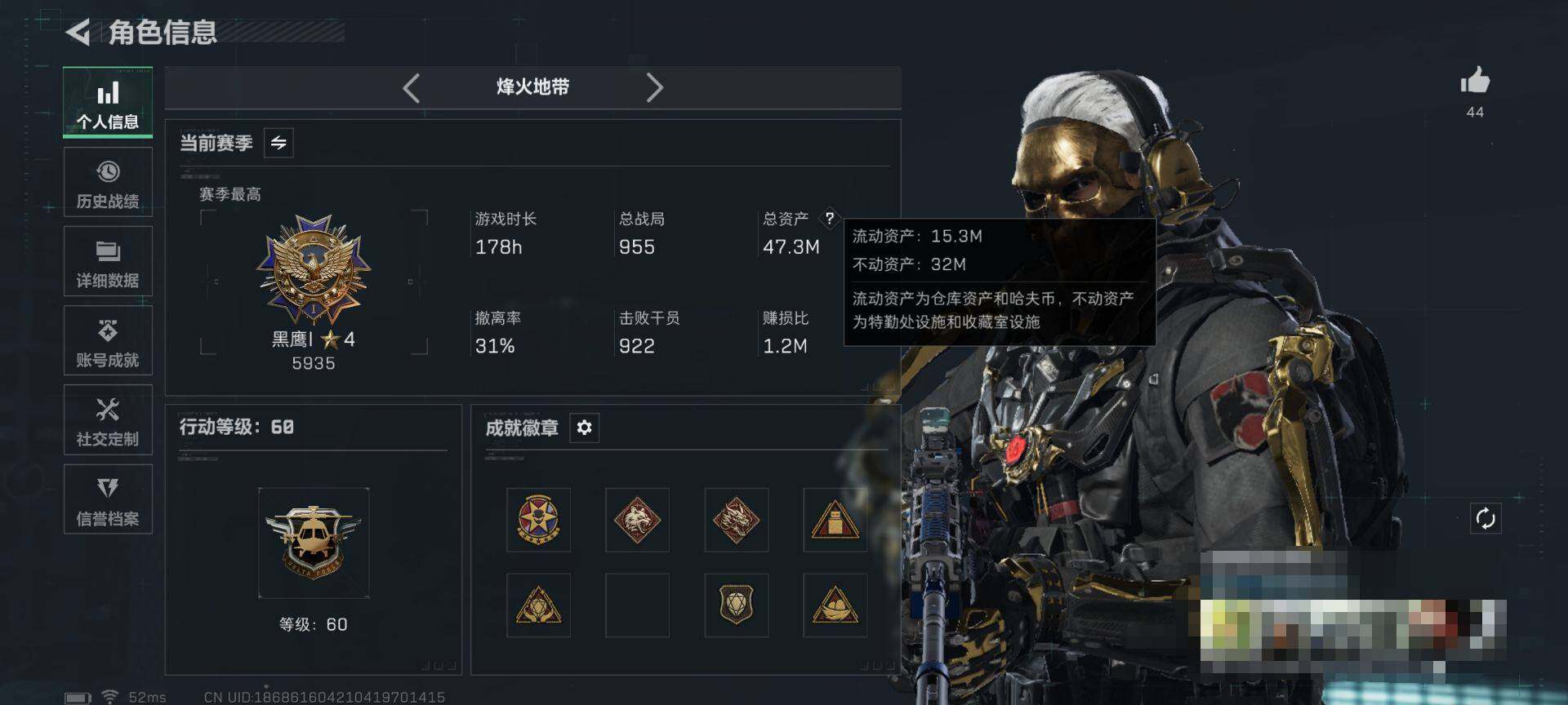 SJZQM423683三角洲行动账号详情图6