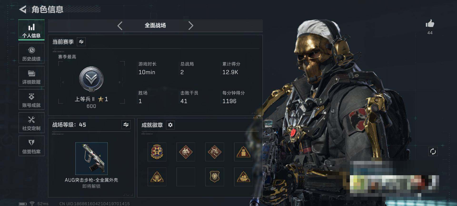 SJZQM423683三角洲行动账号详情图7