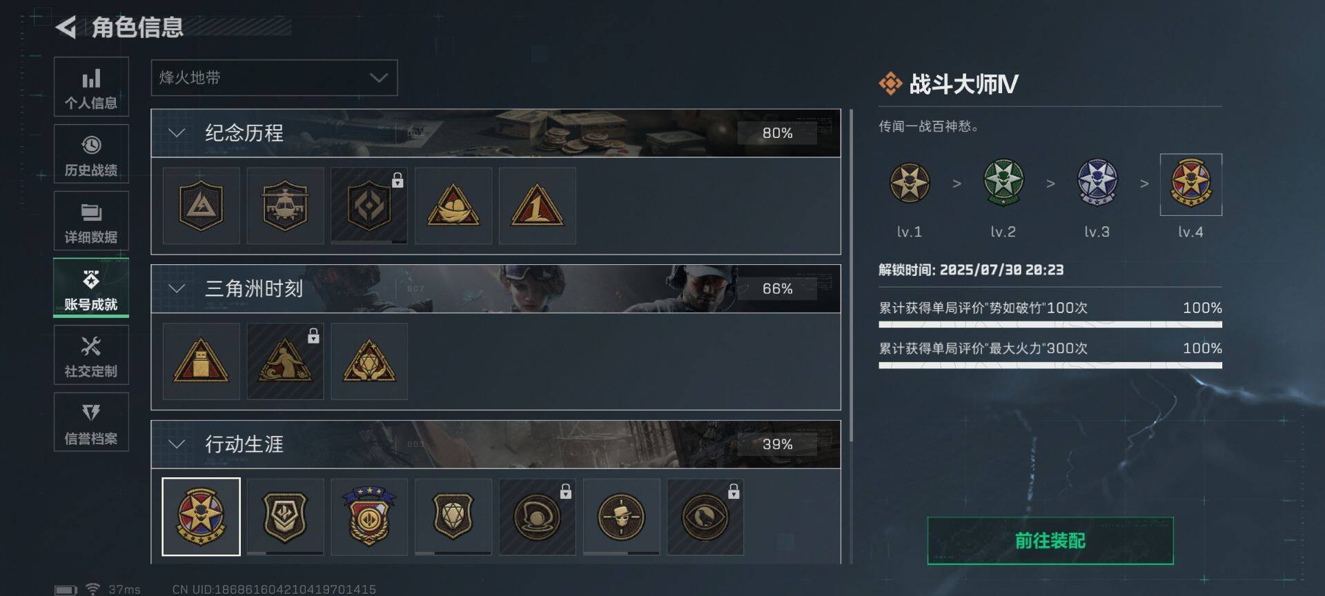 SJZQM423683三角洲行动账号详情图28