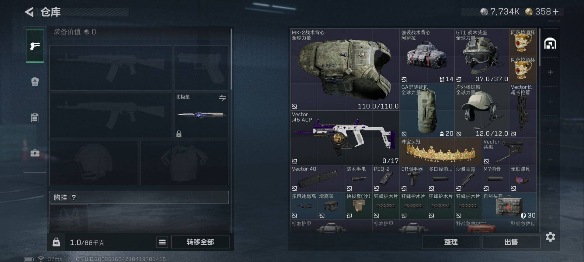 SJZQM423683三角洲行动账号详情图15