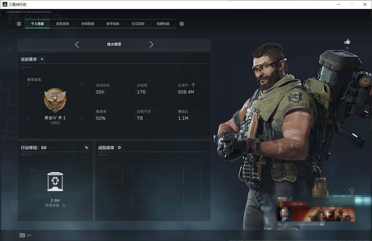 SJZQM429974三角洲行动账号详情图6