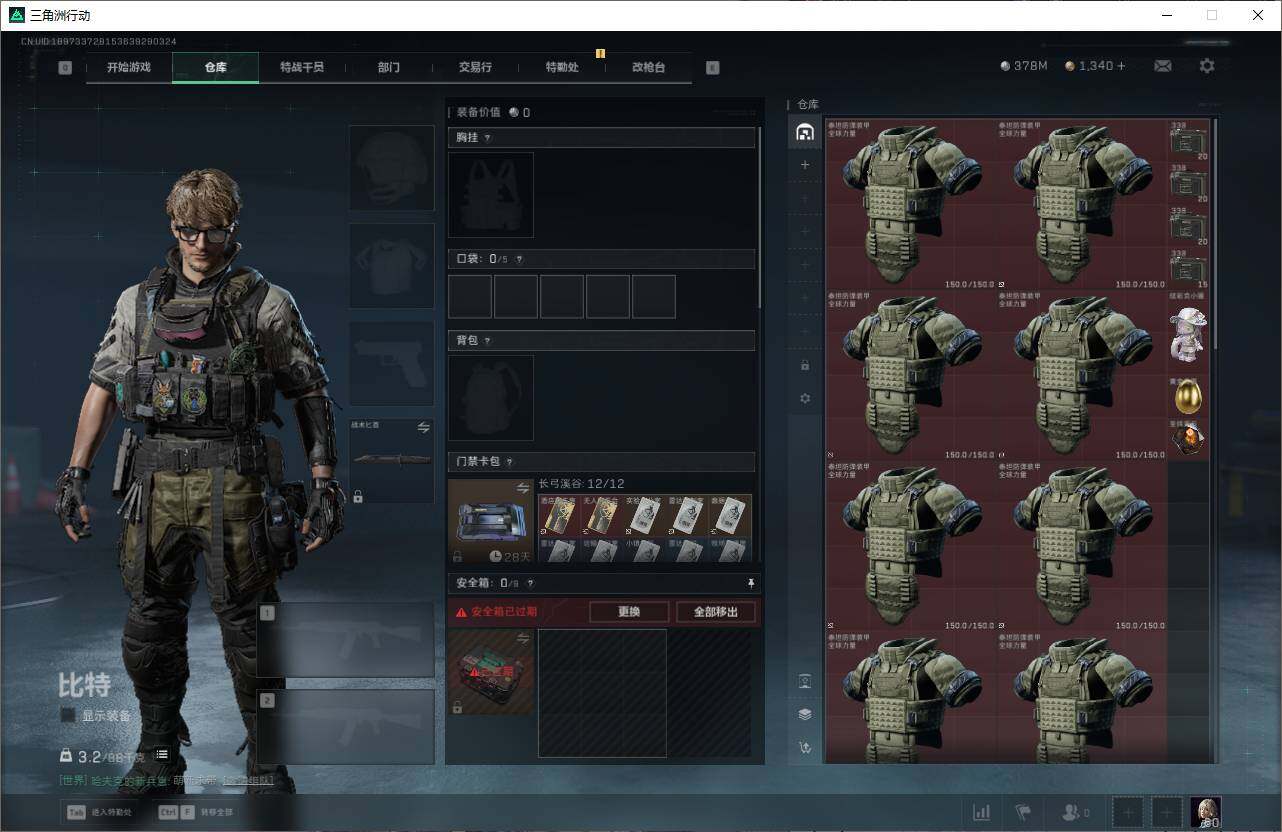 SJZQM429974三角洲行动账号详情图8