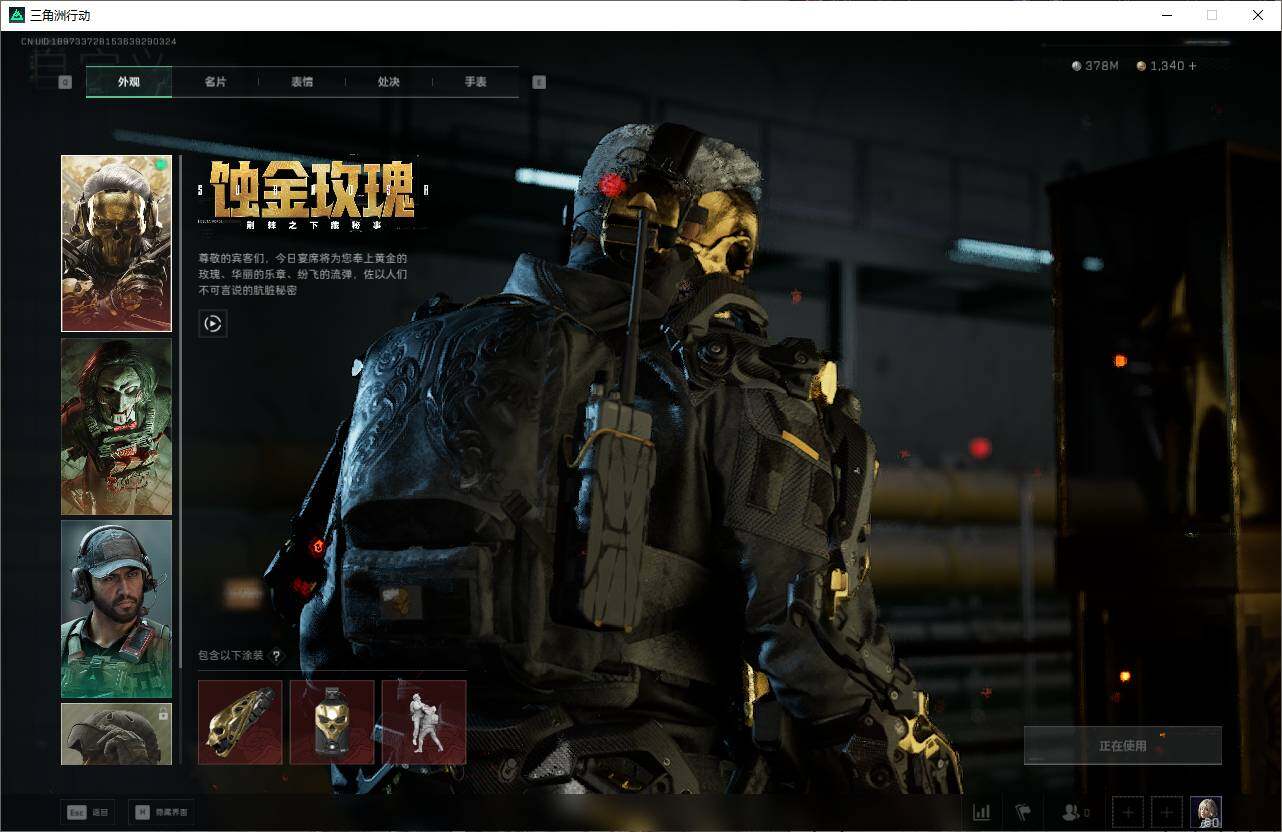 SJZQM429974三角洲行动账号详情图9