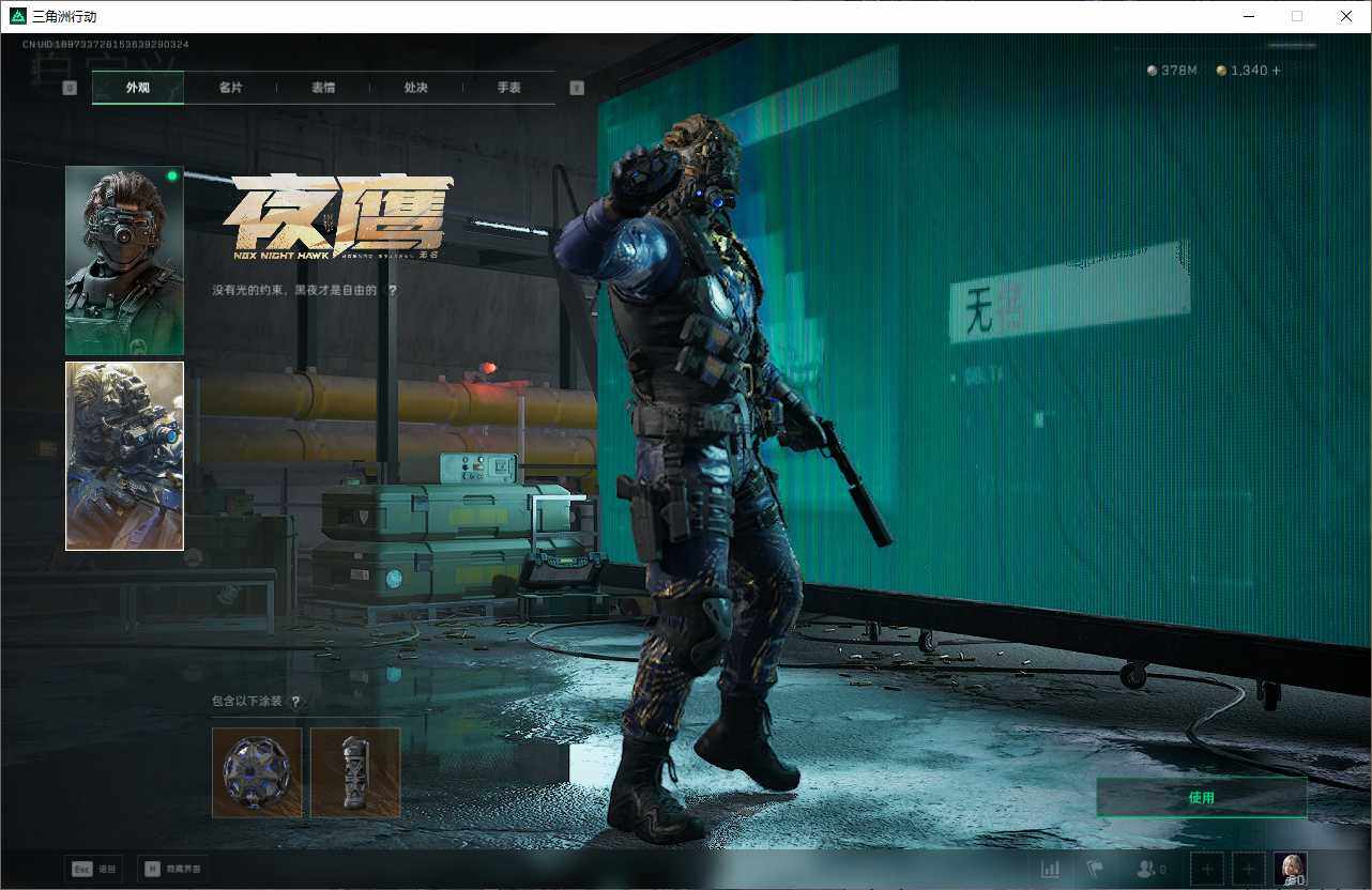 SJZQM429974三角洲行动账号详情图10