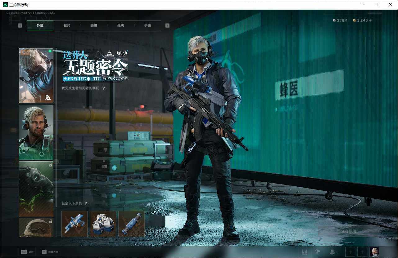 SJZQM429974三角洲行动账号详情图11