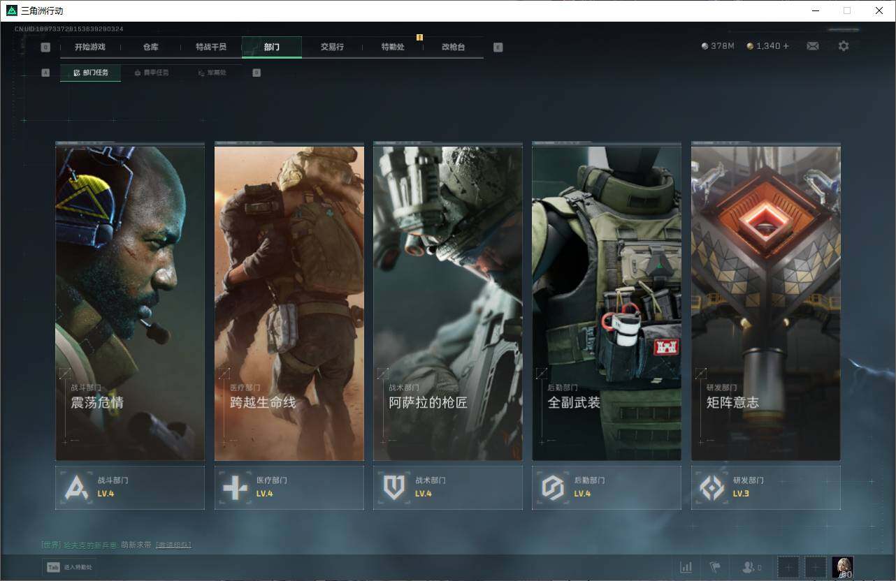 SJZQM429974三角洲行动账号详情图13