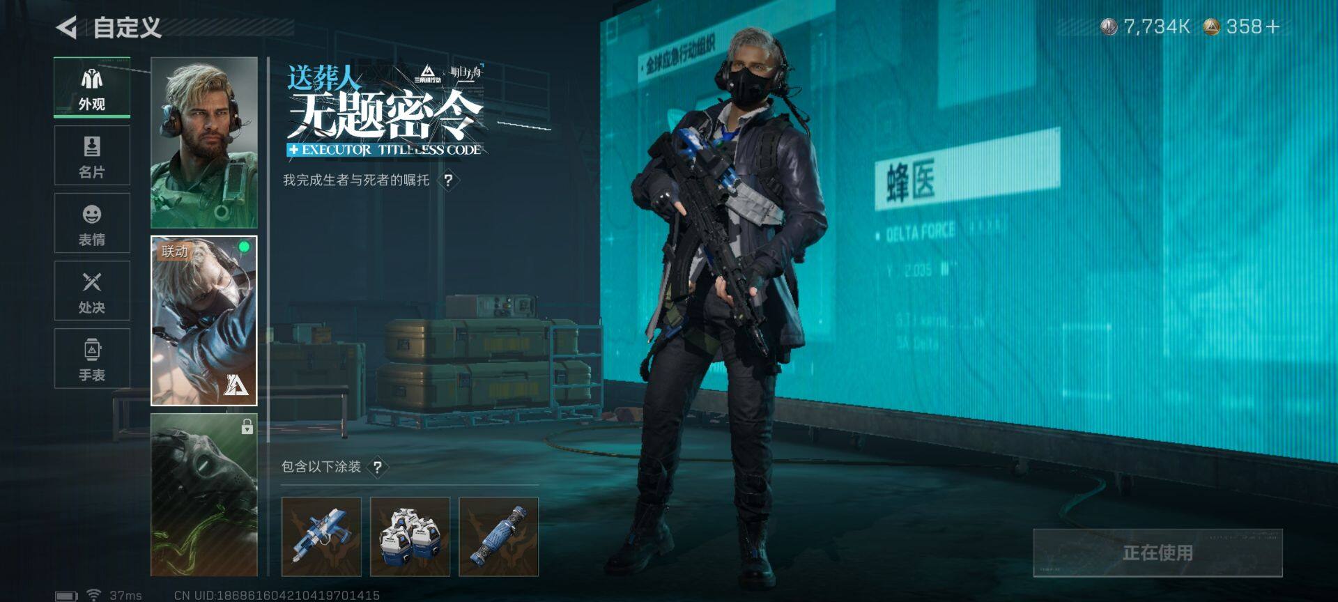 SJZQM423683三角洲行动账号详情图14