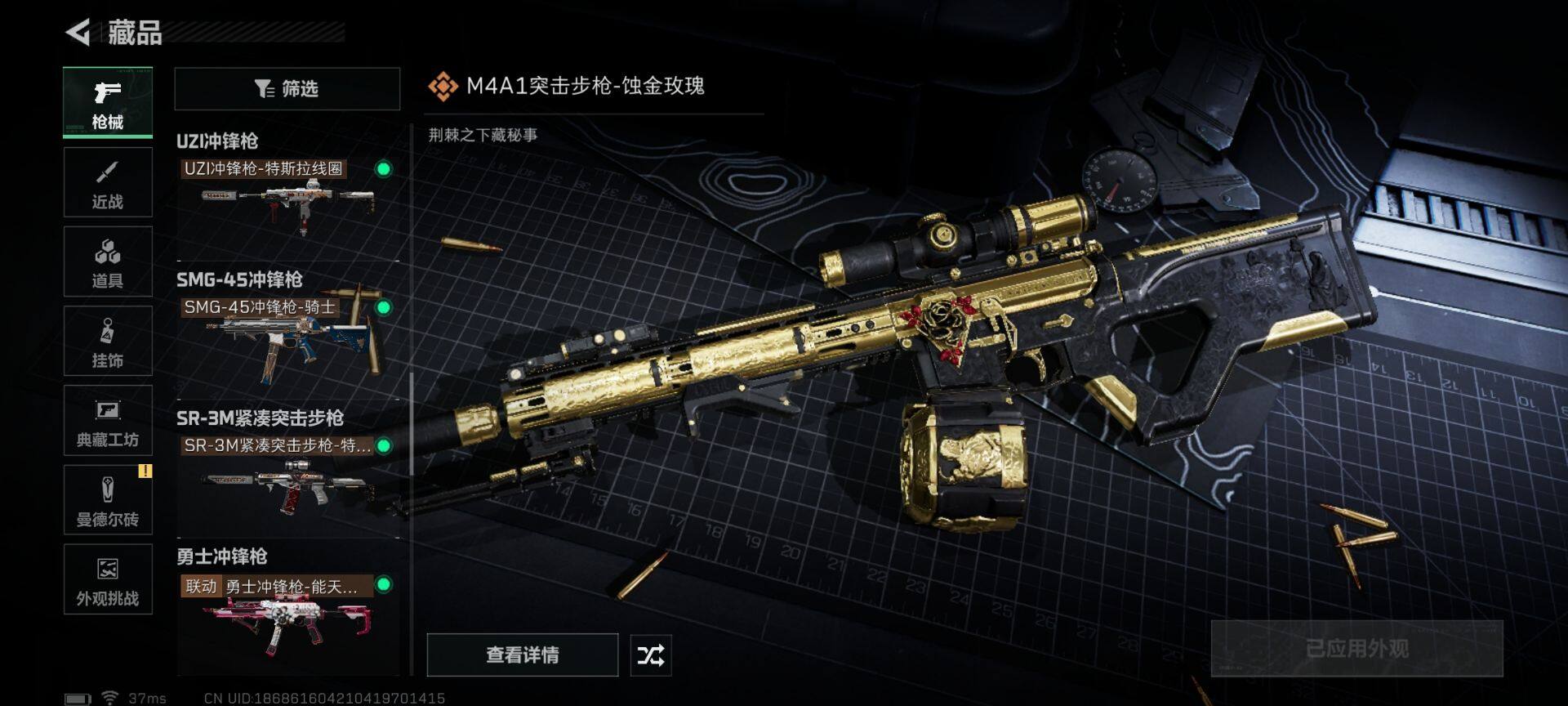 SJZQM423683三角洲行动账号详情图21