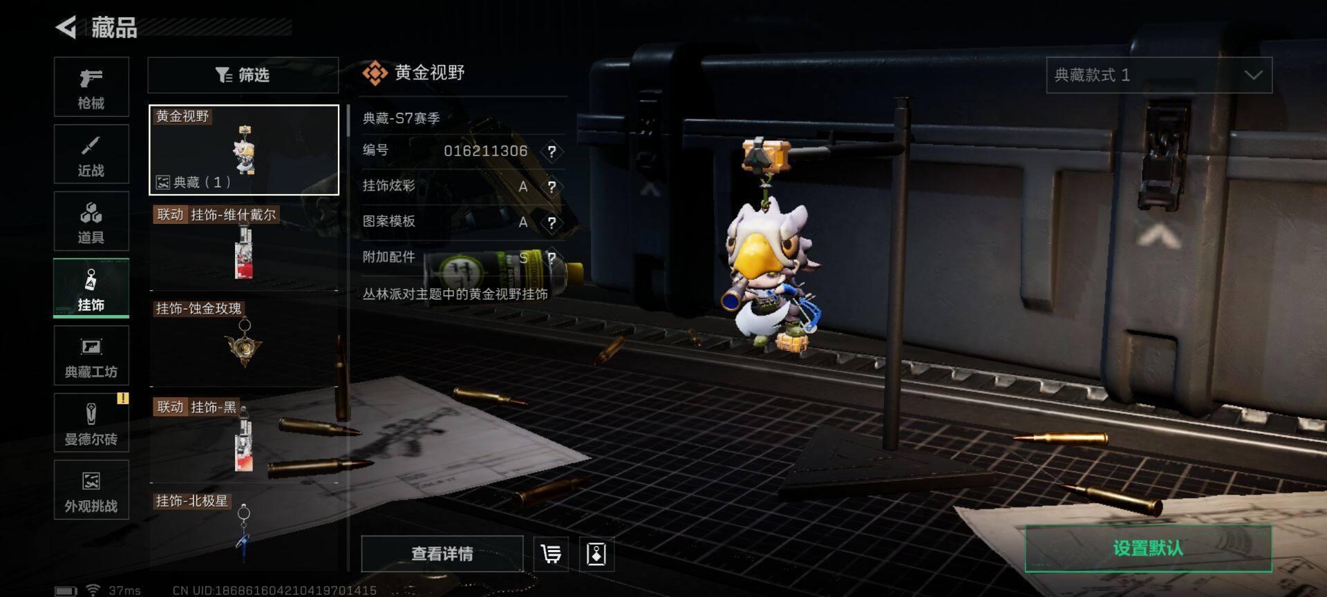 SJZQM423683三角洲行动账号详情图22