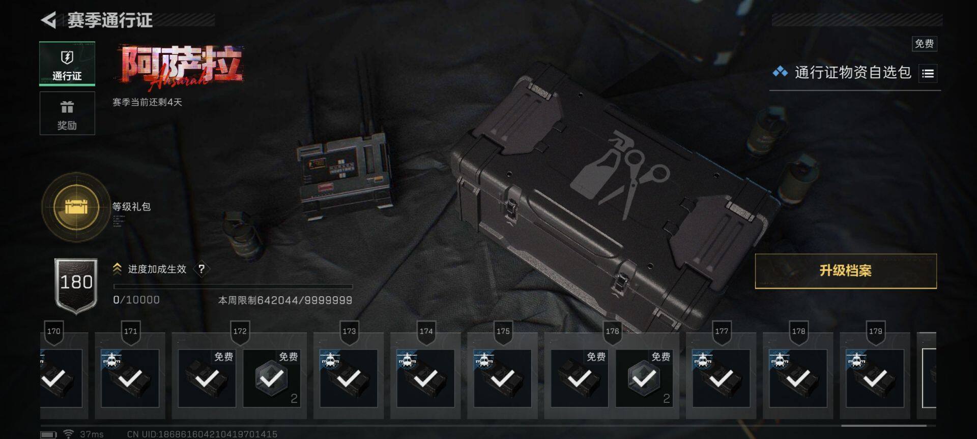 SJZQM423683三角洲行动账号详情图25