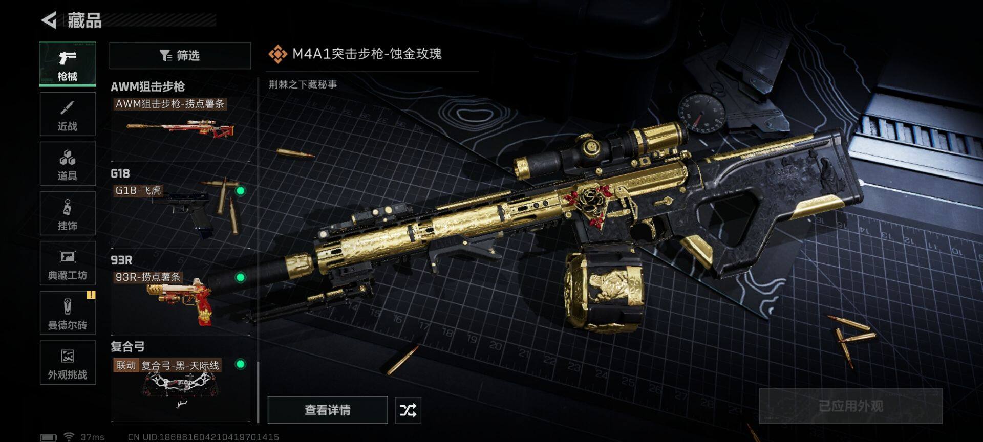 SJZQM423683三角洲行动账号详情图26