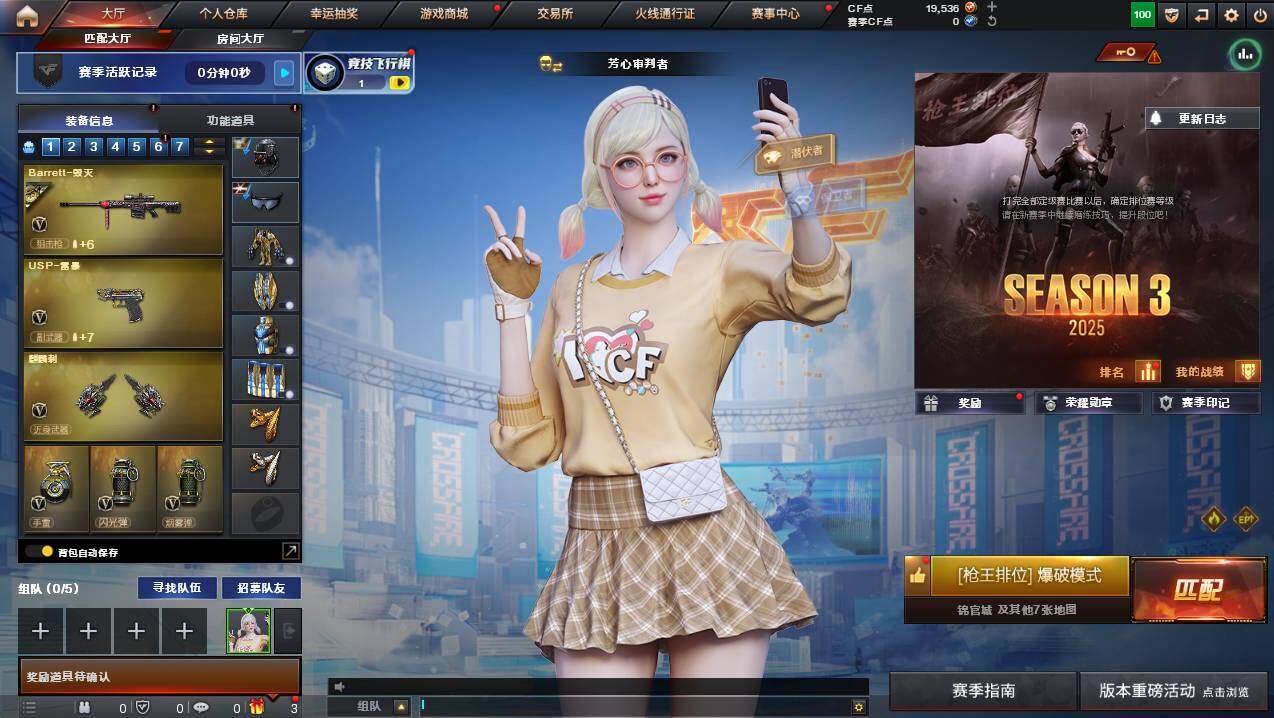 CFCMW421684穿越火线账号详情图4