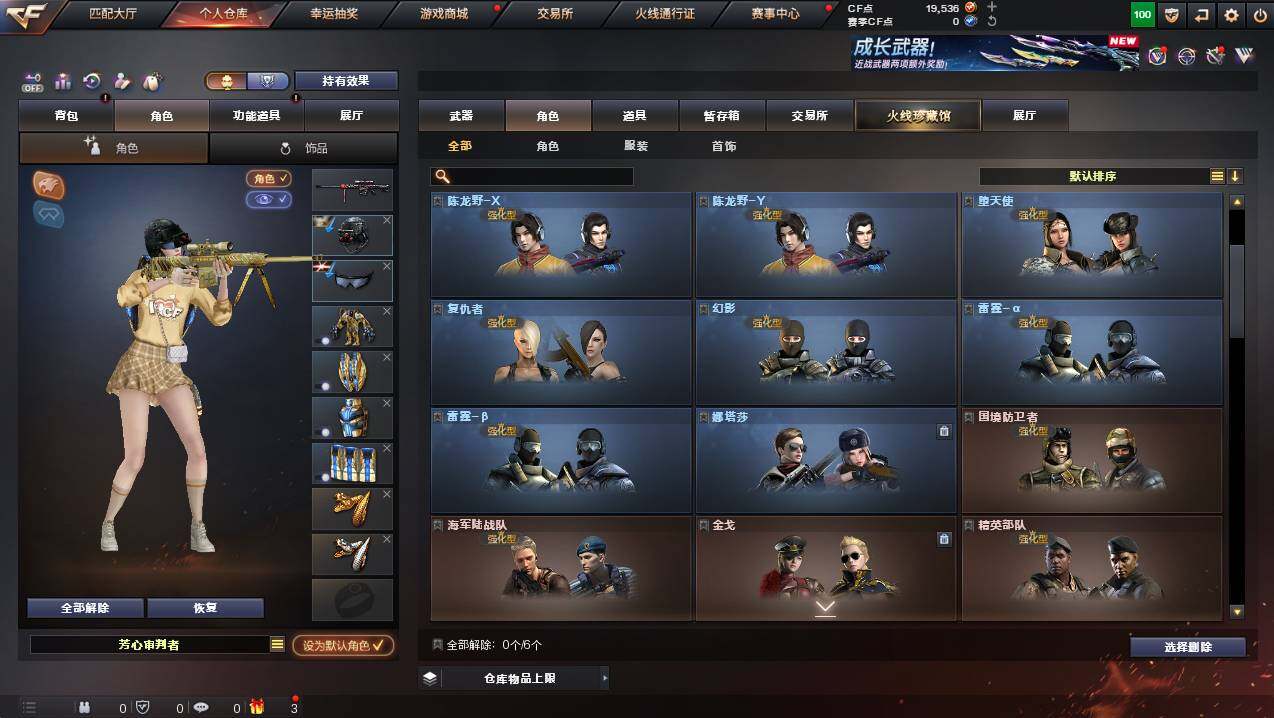 CFCMW421684穿越火线账号详情图5