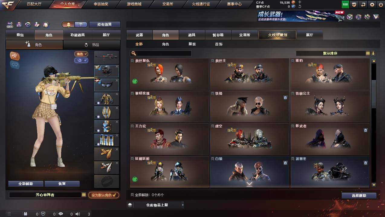 CFCMW421684穿越火线账号详情图6