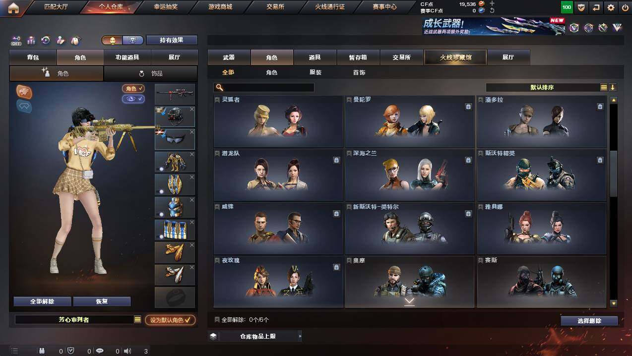 CFCMW421684穿越火线账号详情图8