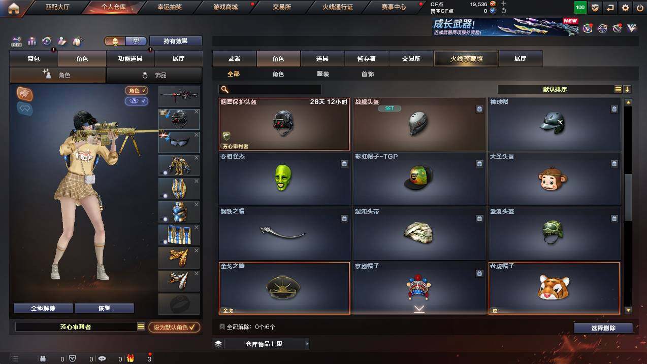 CFCMW421684穿越火线账号详情图10