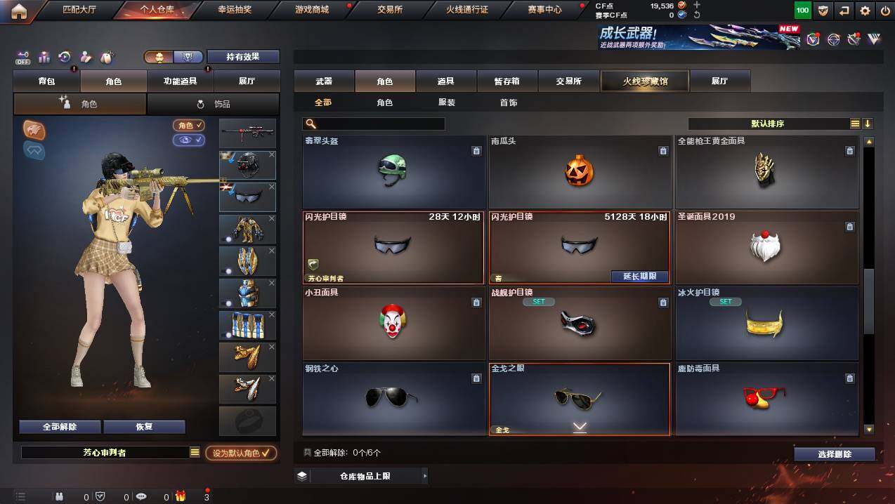 CFCMW421684穿越火线账号详情图12