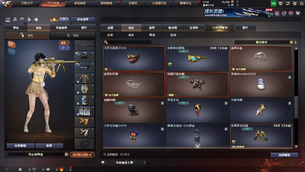 CFCMW421684穿越火线账号详情图13