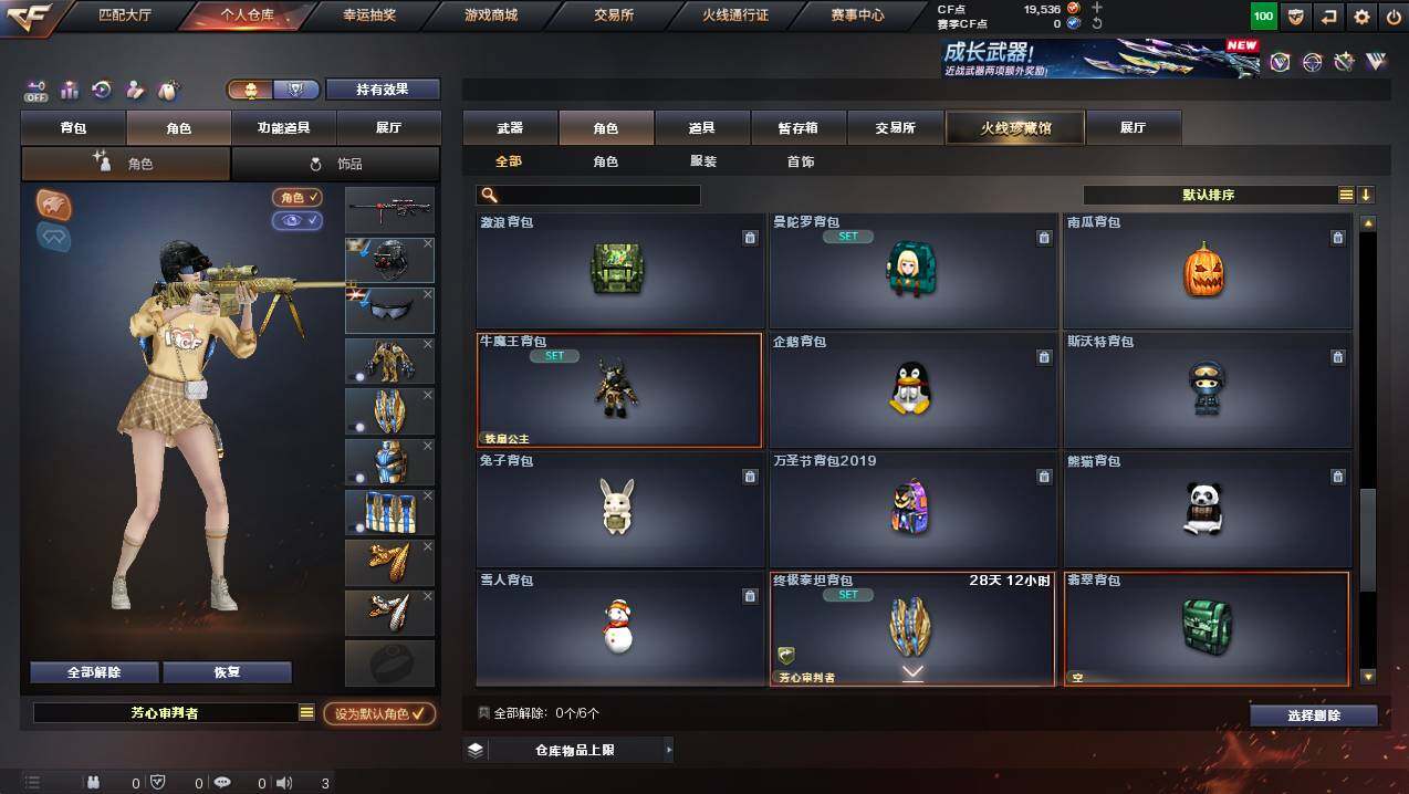 CFCMW421684穿越火线账号详情图15