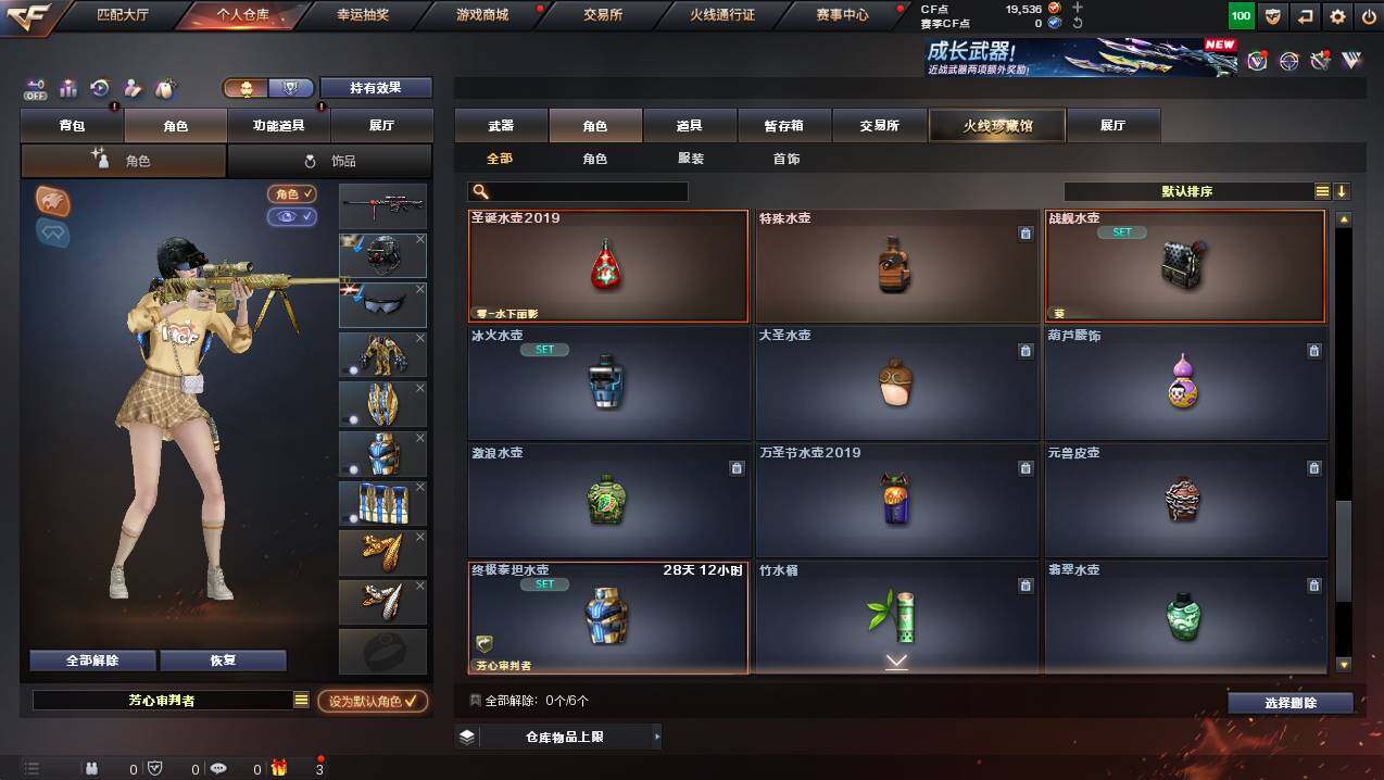 CFCMW421684穿越火线账号详情图16