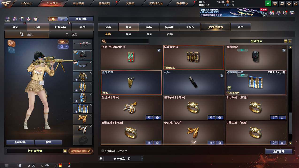 CFCMW421684穿越火线账号详情图17