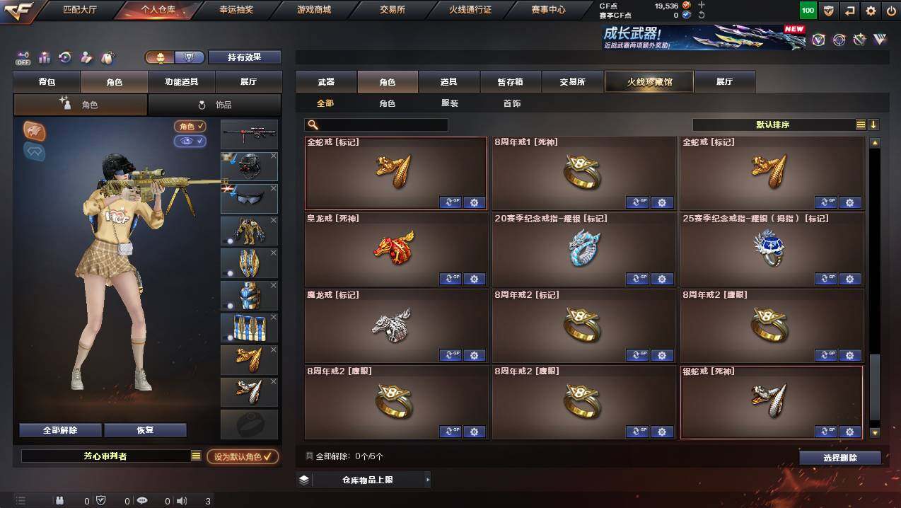 CFCMW421684穿越火线账号详情图18