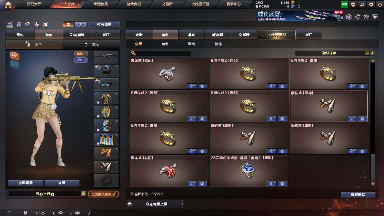 CFCMW421684穿越火线账号详情图19