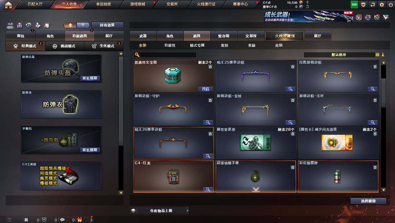 CFCMW421684穿越火线账号详情图23