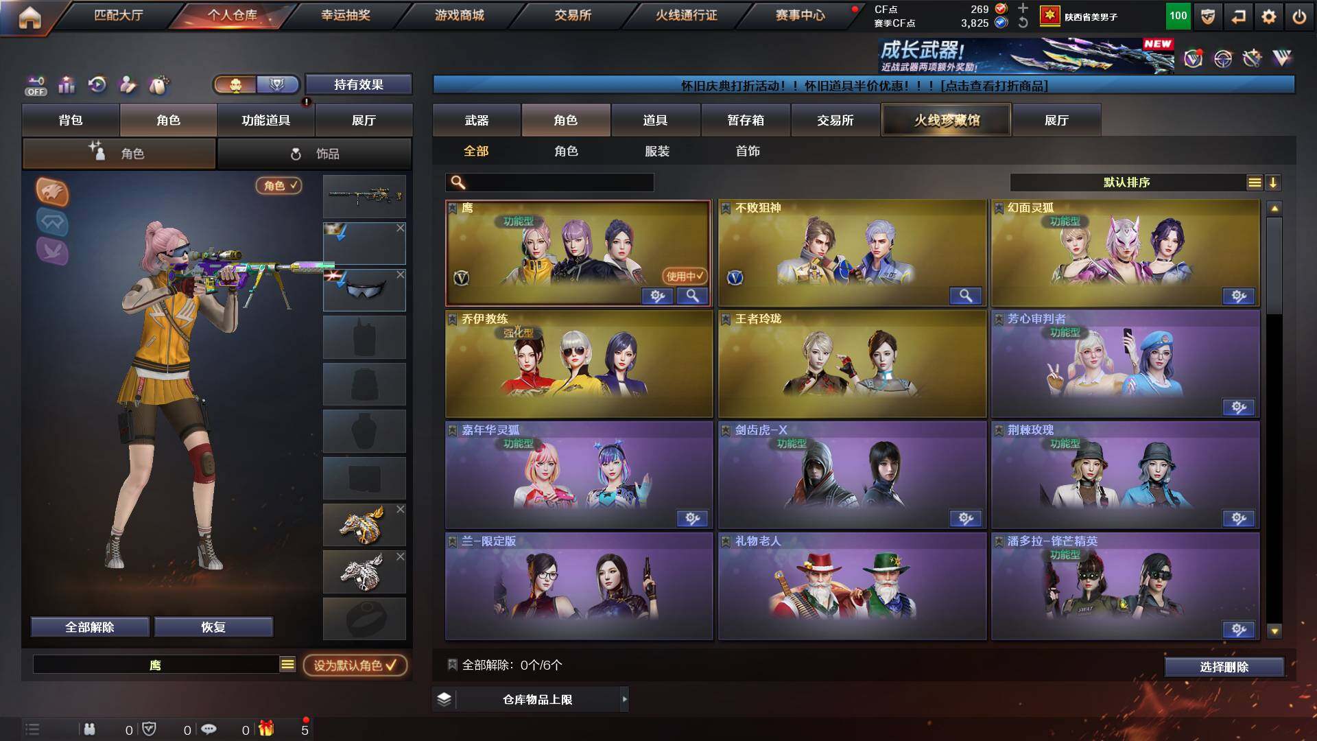 CFCMW422005穿越火线账号详情图4