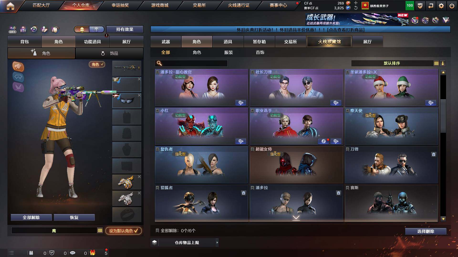 CFCMW422005穿越火线账号详情图5