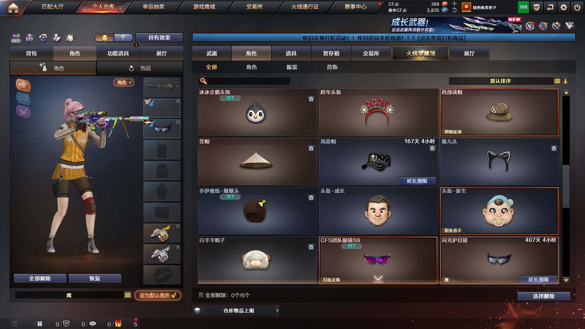 CFCMW422005穿越火线账号详情图6