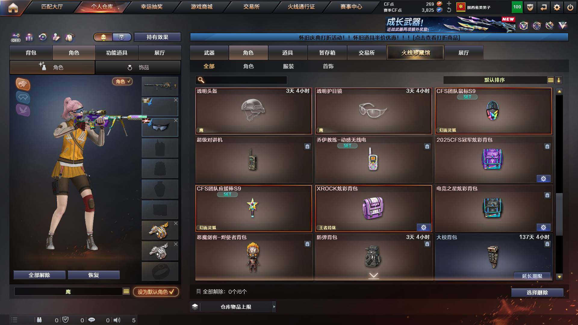 CFCMW422005穿越火线账号详情图7