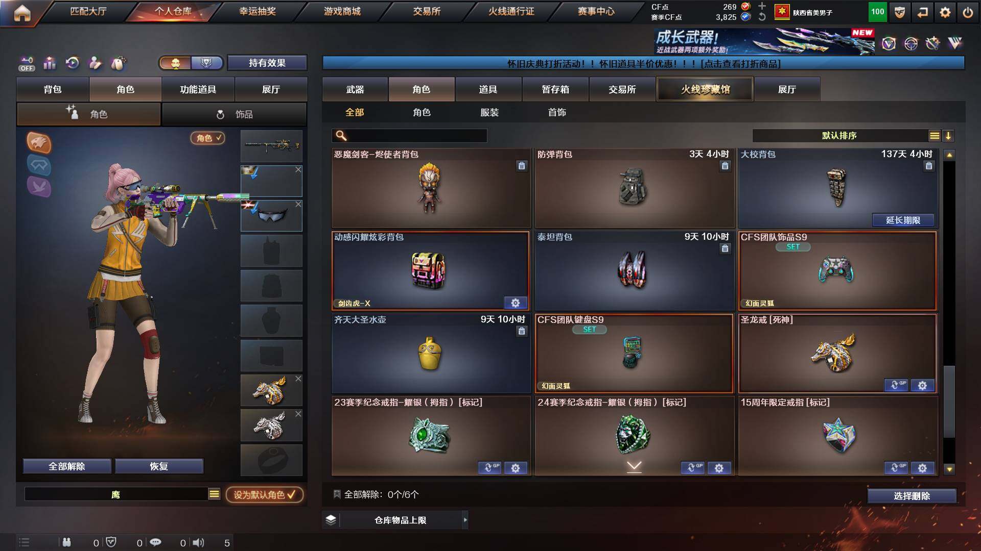 CFCMW422005穿越火线账号详情图8