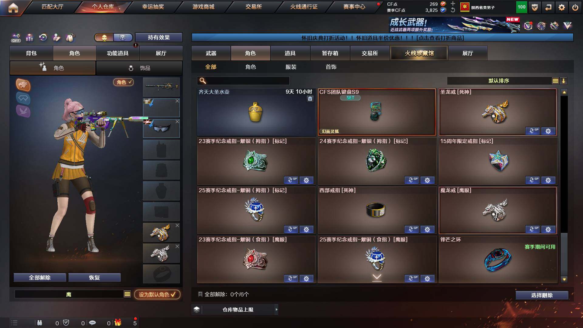 CFCMW422005穿越火线账号详情图9