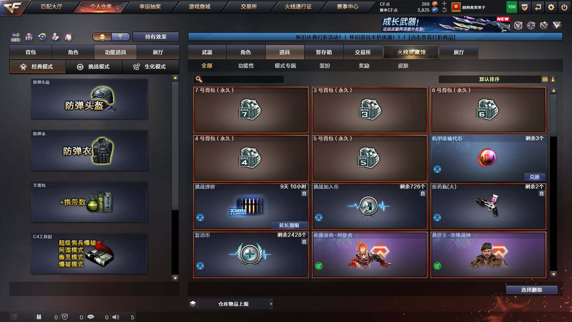 CFCMW422005穿越火线账号详情图10