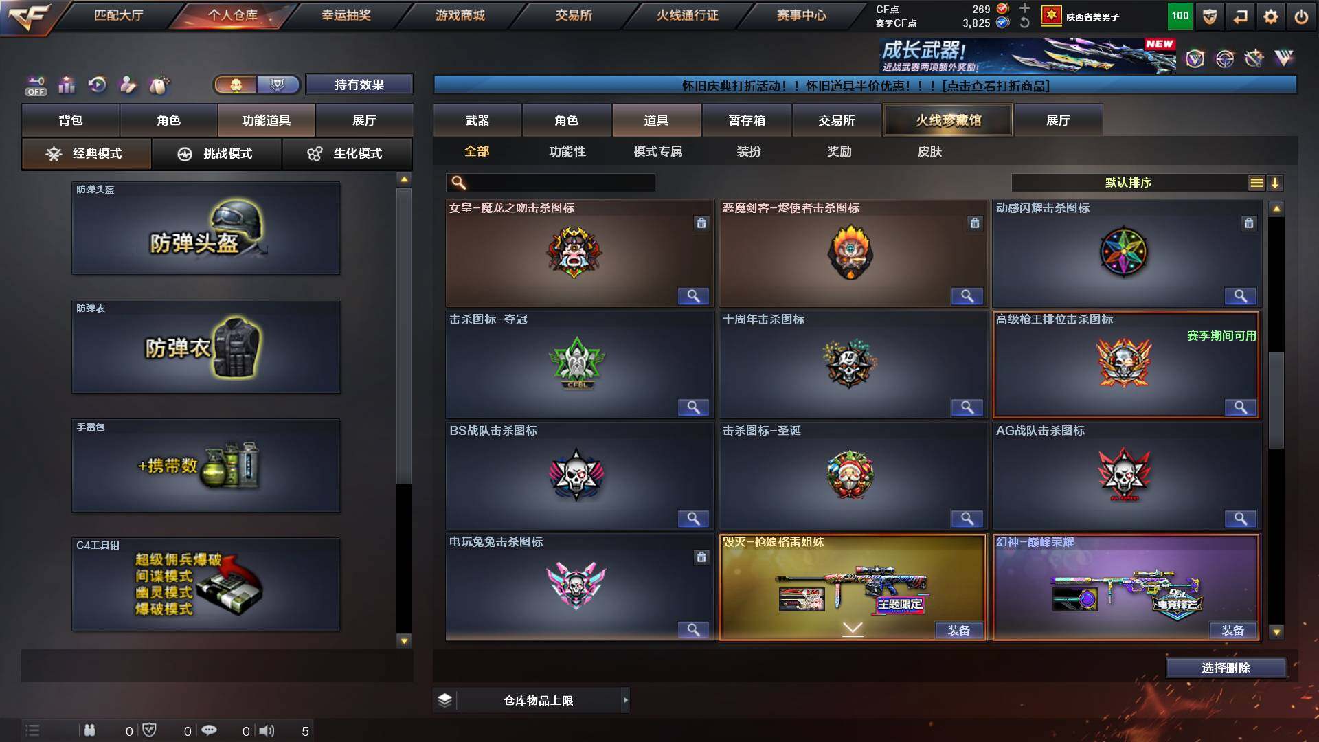 CFCMW422005穿越火线账号详情图16