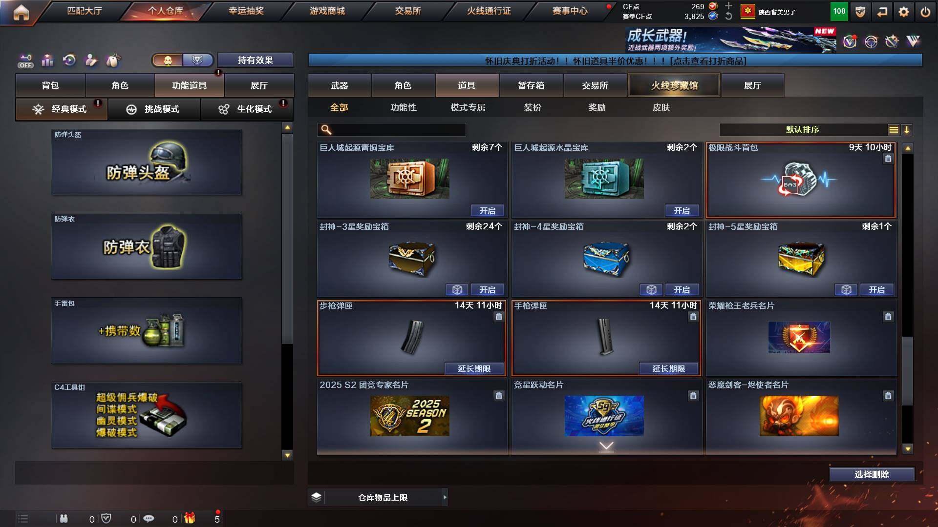 CFCMW422005穿越火线账号详情图22