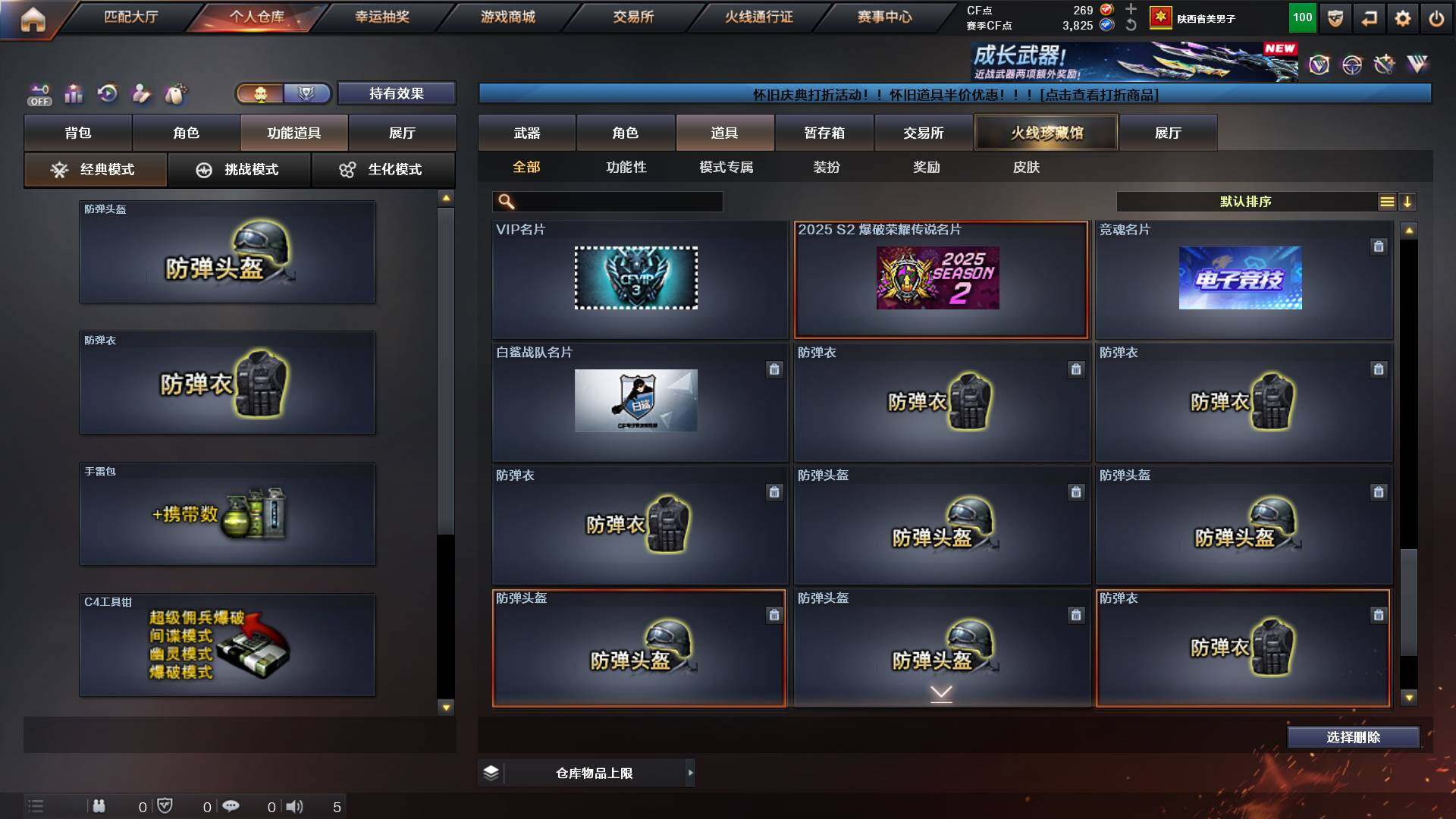 CFCMW422005穿越火线账号详情图23