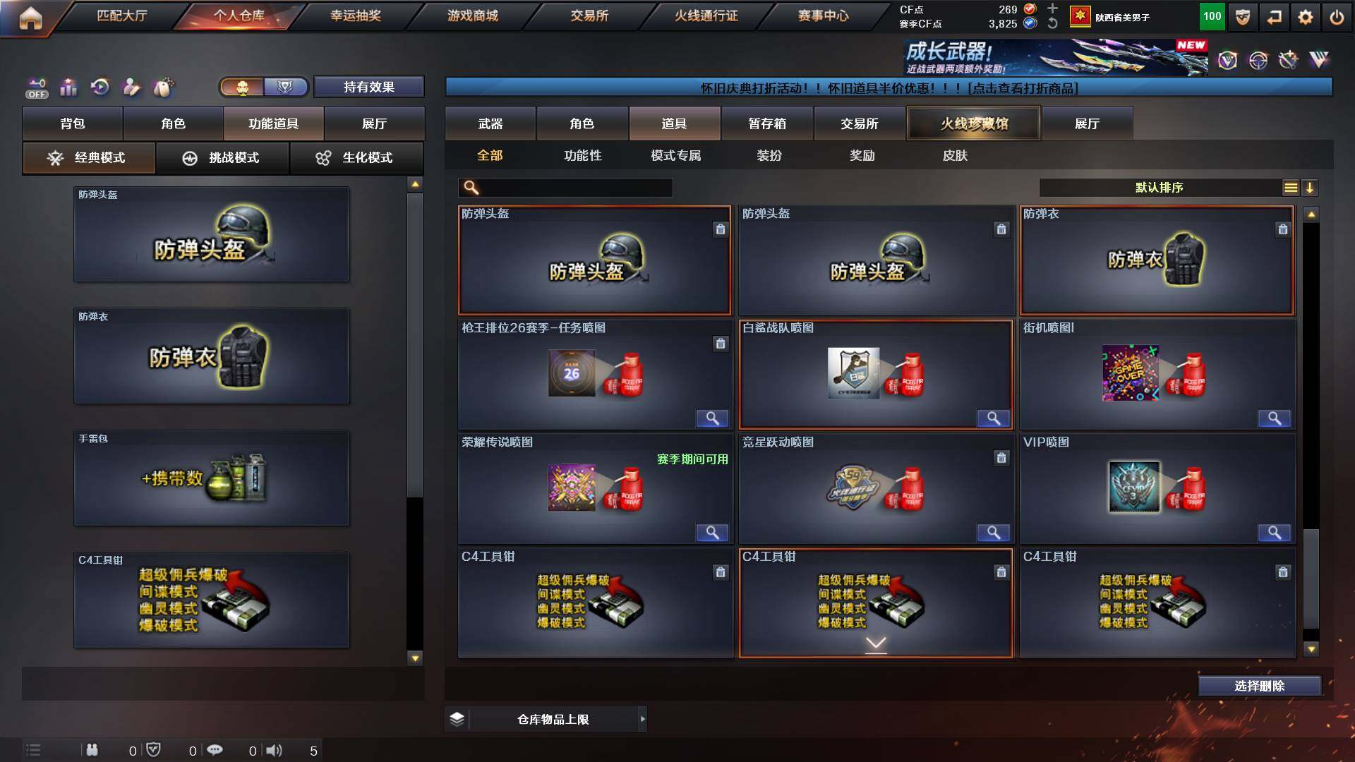 CFCMW422005穿越火线账号详情图24