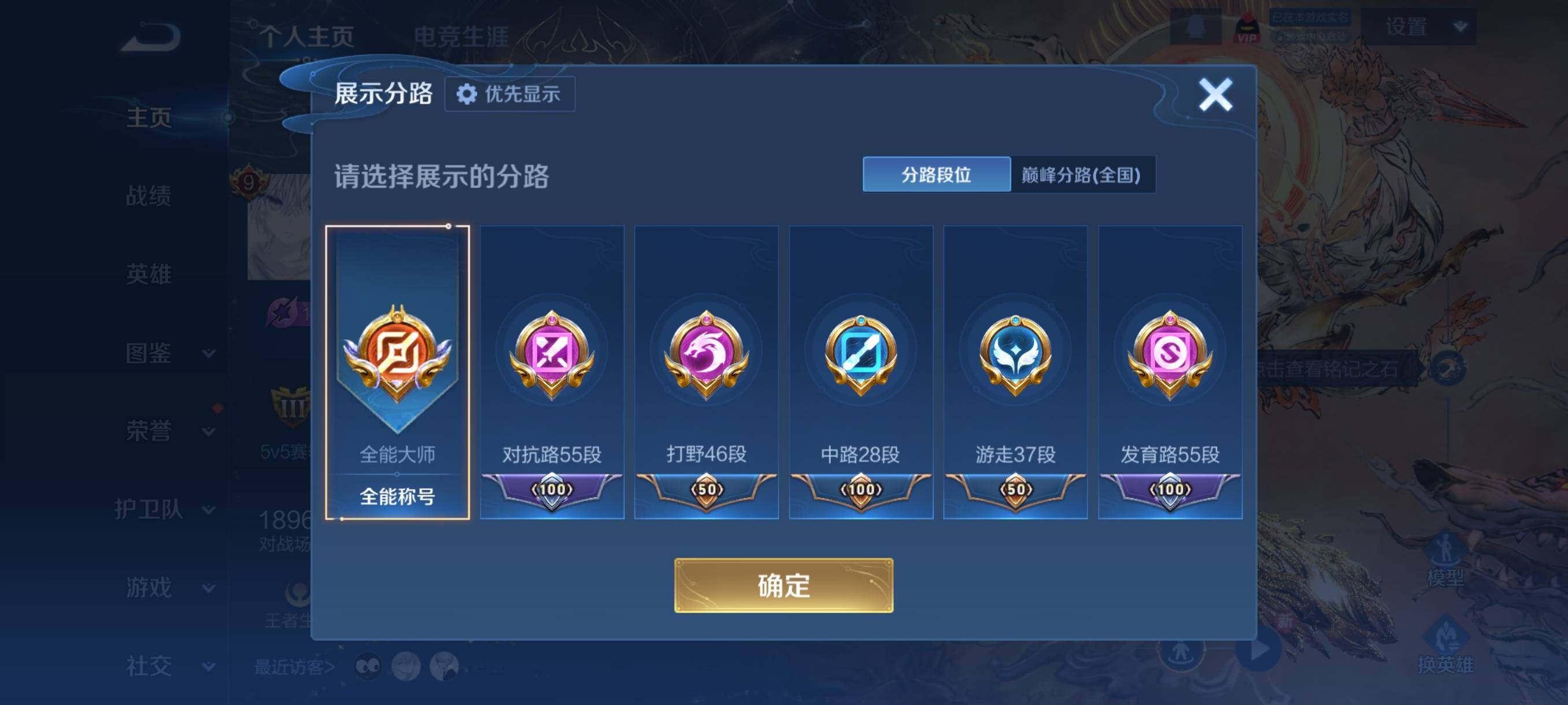 WZCMY487919王者荣耀账号详情图7