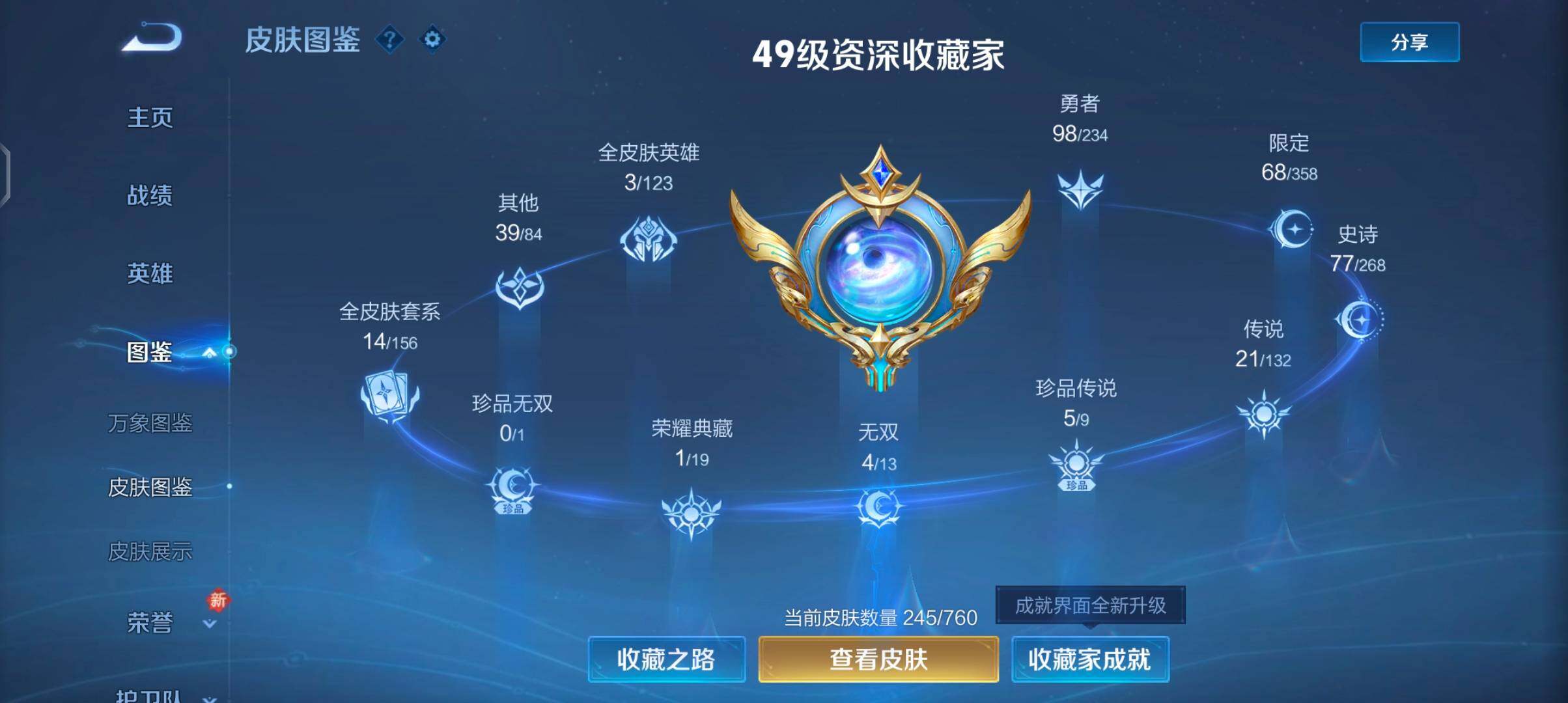 WZCMW4103262王者荣耀账号详情图5 WZCMW4103262王者荣耀账号详情图5