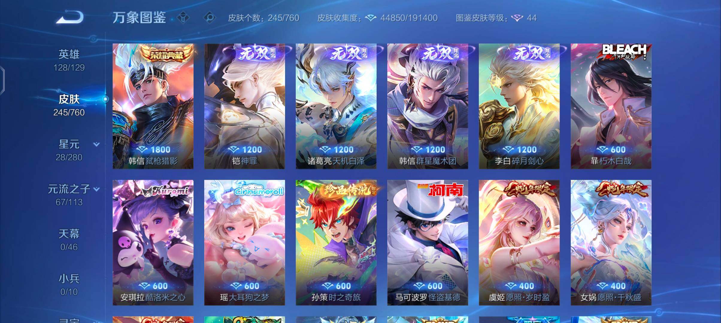 WZCMW4103262王者荣耀账号详情图6 WZCMW4103262王者荣耀账号详情图6