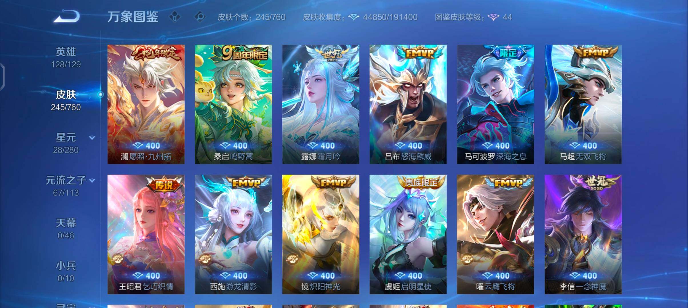 WZCMW4103262王者荣耀账号详情图7 WZCMW4103262王者荣耀账号详情图7