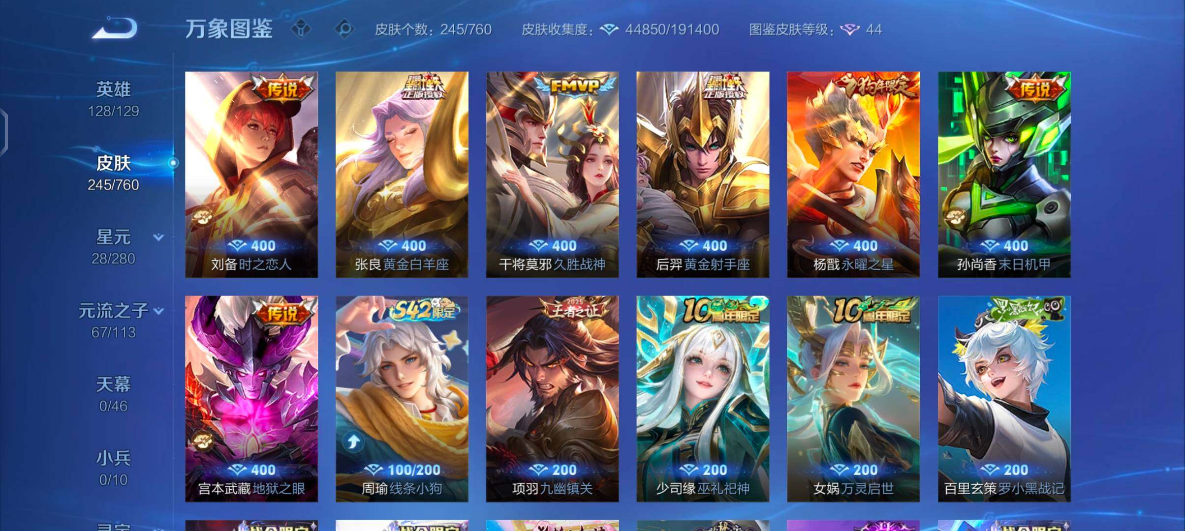 WZCMW4103262王者荣耀账号详情图8 WZCMW4103262王者荣耀账号详情图8