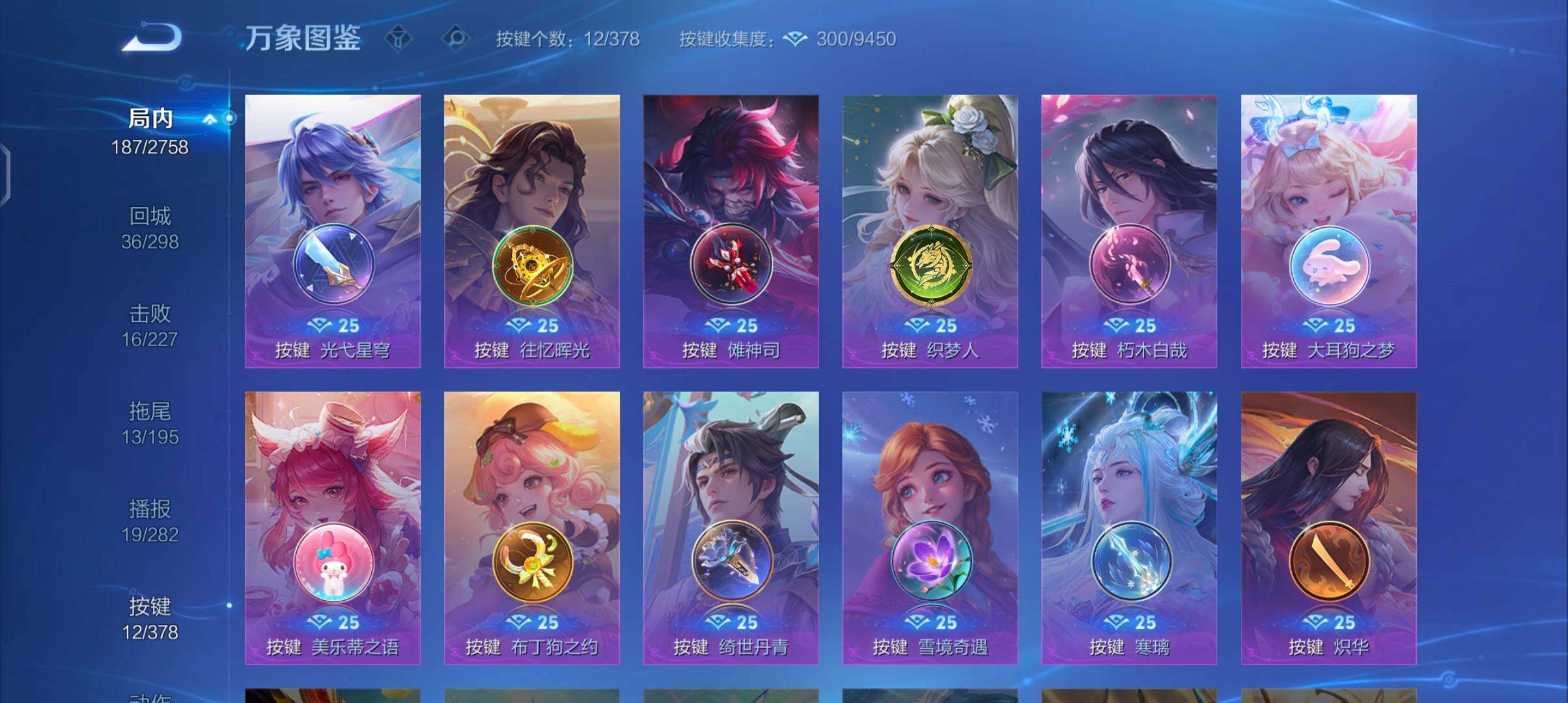 WZCMW4103262王者荣耀账号详情图12 WZCMW4103262王者荣耀账号详情图12