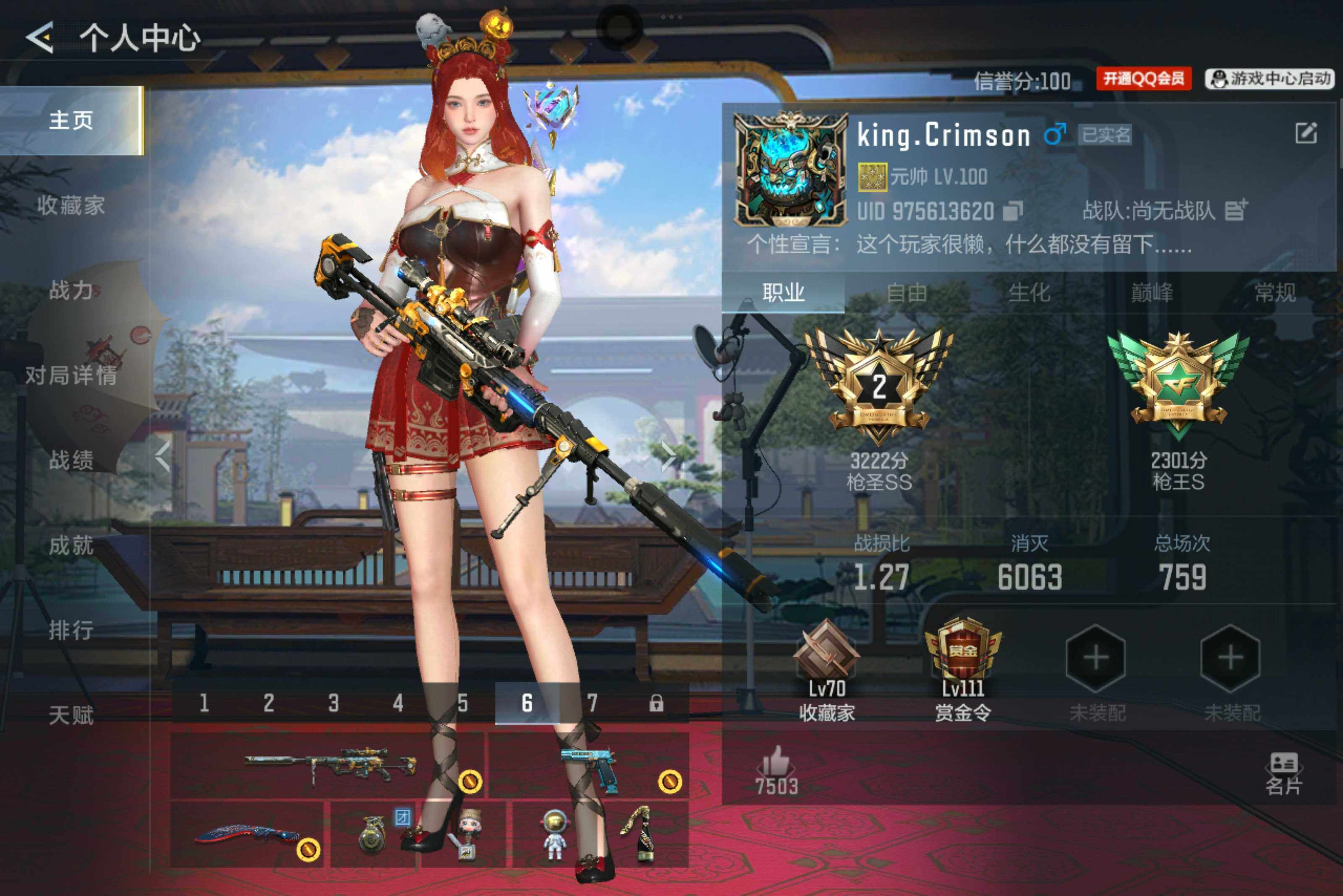 枪战王者账号安卓QQV4/6王者136英雄/王者之心+拉丝皮/王者之尊/王者之魂/王影闪光/王翼闪光烟雾/MK47仁德/81光明之神/M200幻神/CZS2仲康/柯尔特仲达/双持GL0CK18本初/2屠龙/思召剑/角色